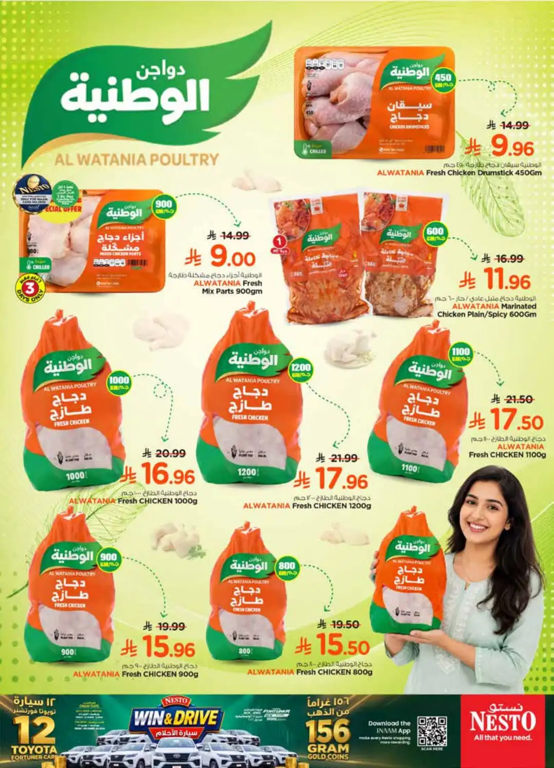 Nesto Sanaya Saudi National Day Deals page 15