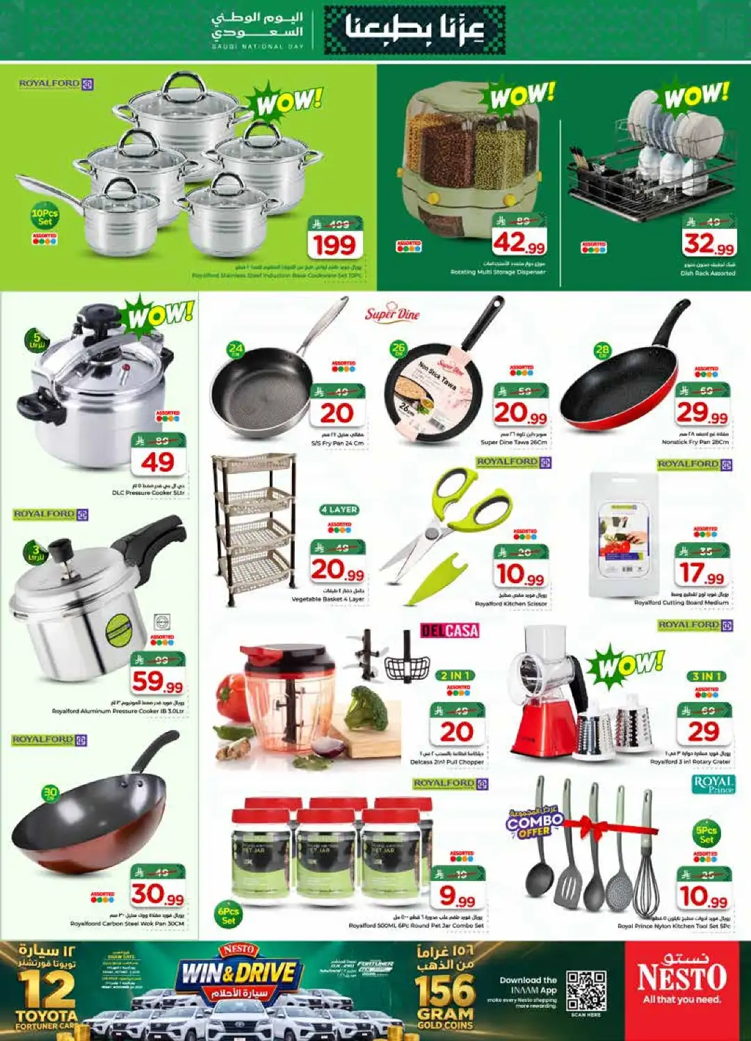 Nesto Sanaya Saudi National Day Deals page 27