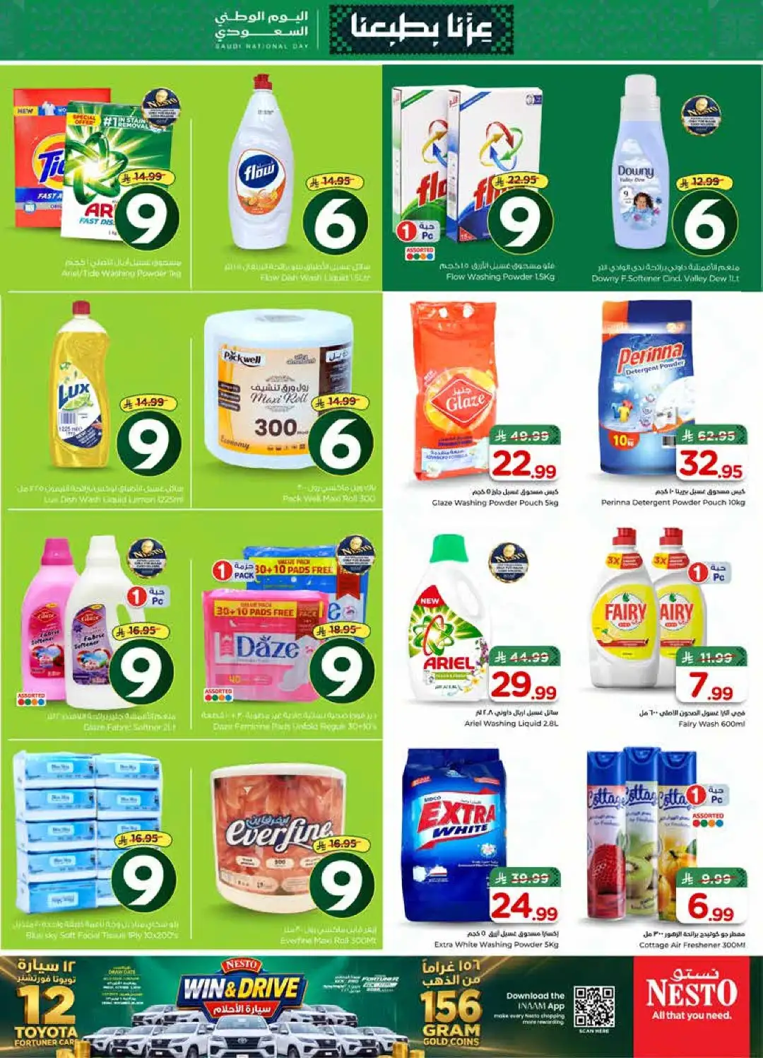 Nesto Sanaya 2 Saudi National Day Deals page 5