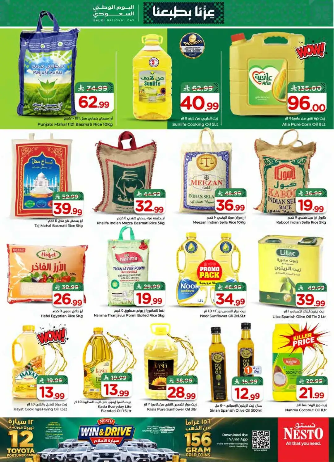 Nesto Sanaya 2 Saudi National Day Deals page 12