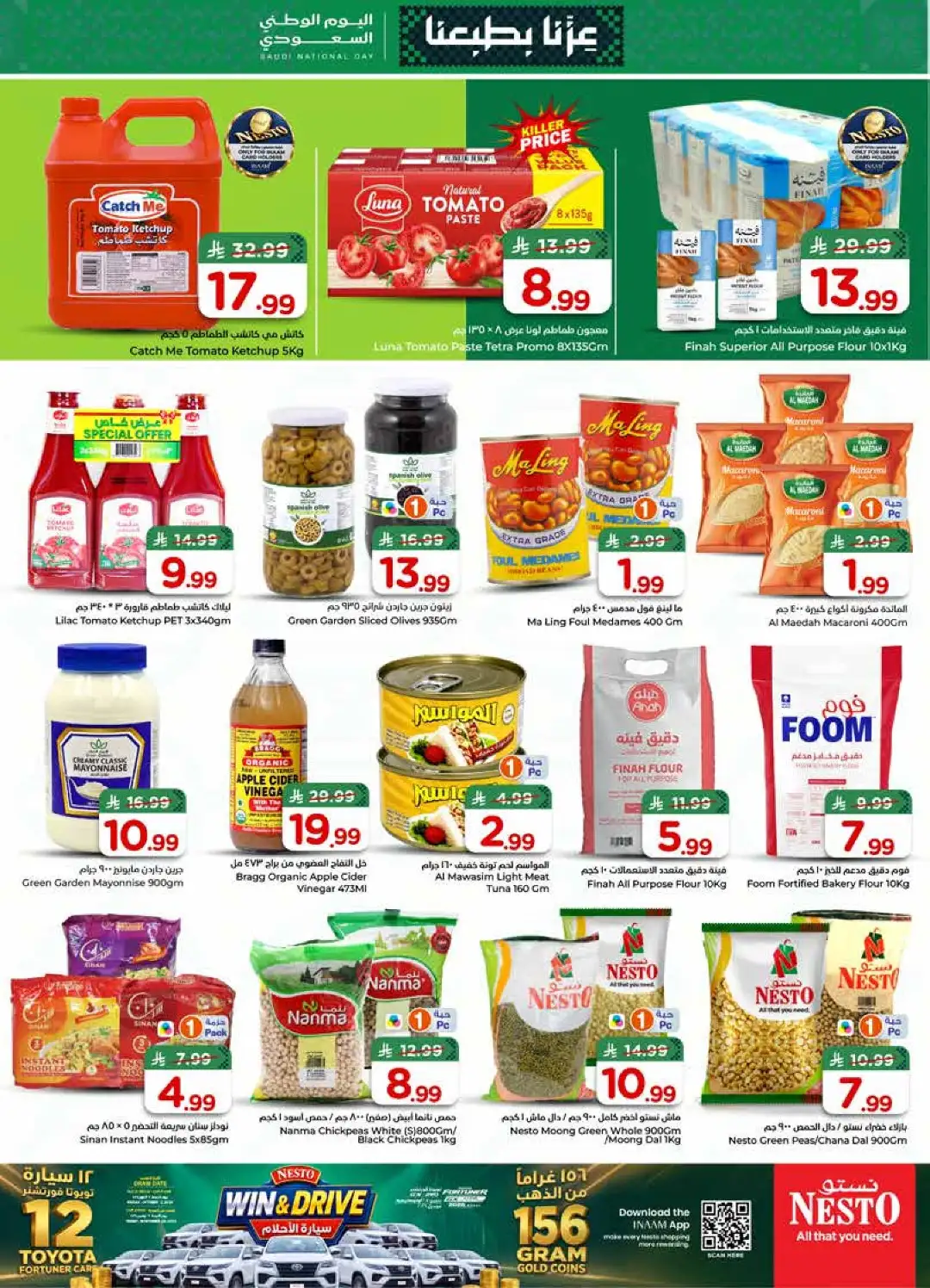 Nesto Sanaya 2 Saudi National Day Deals page 13
