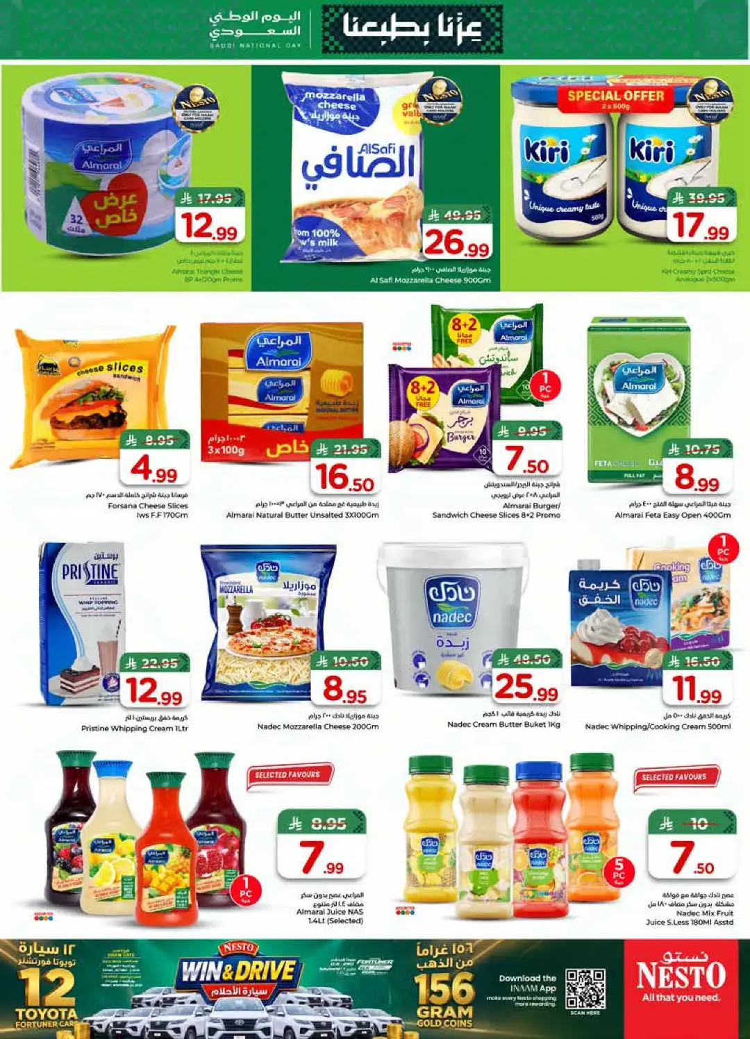 Nesto Sanaya 2 Saudi National Day Deals page 15