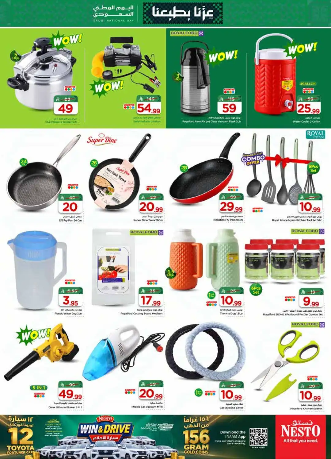 Nesto Sanaya 2 Saudi National Day Deals page 18