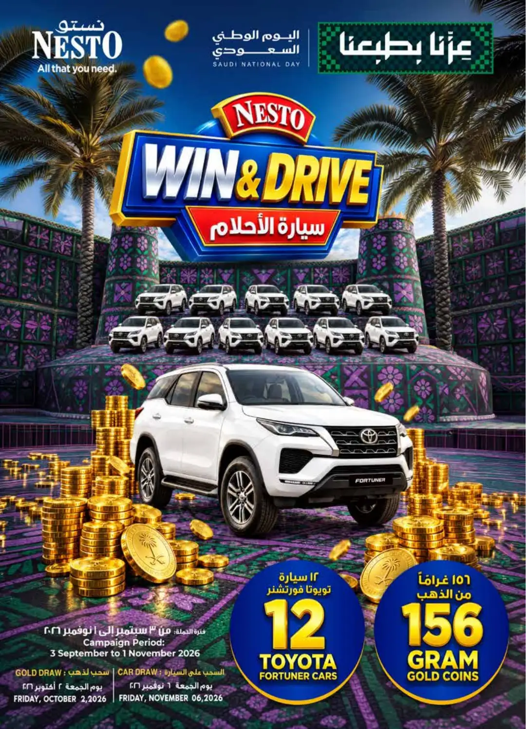 Nesto Sanaya 2 Saudi National Day Deals page 20