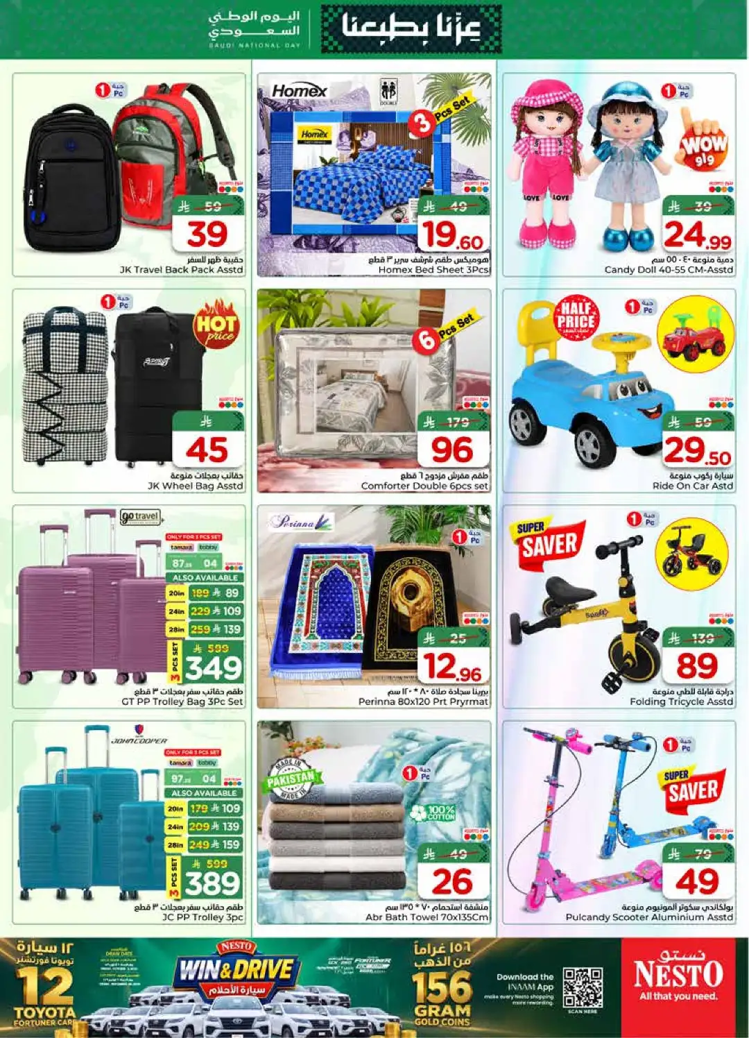 Nesto Sanaya 2 Saudi National Day Deals page 21