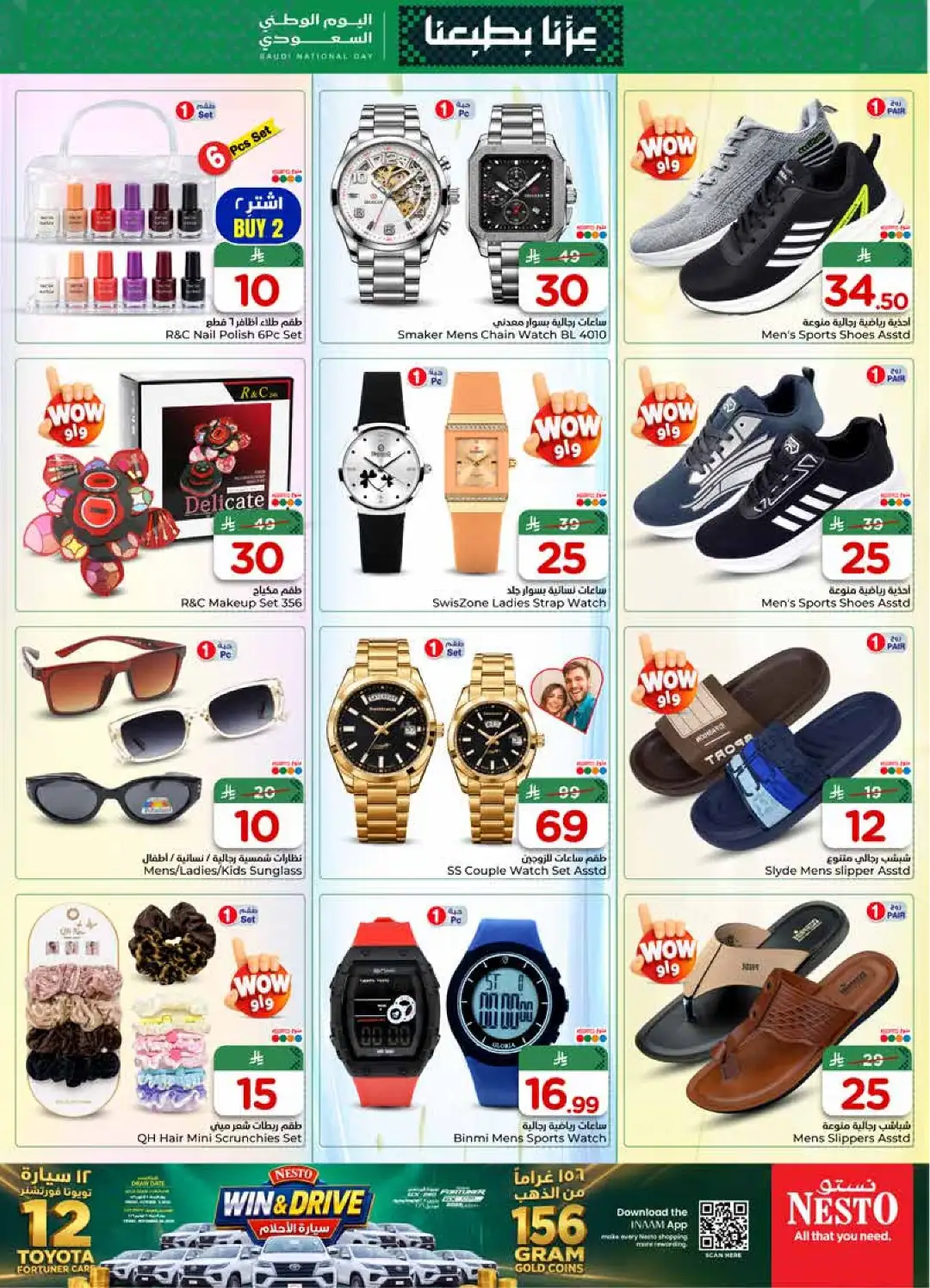 Nesto Sanaya 2 Saudi National Day Deals page 22