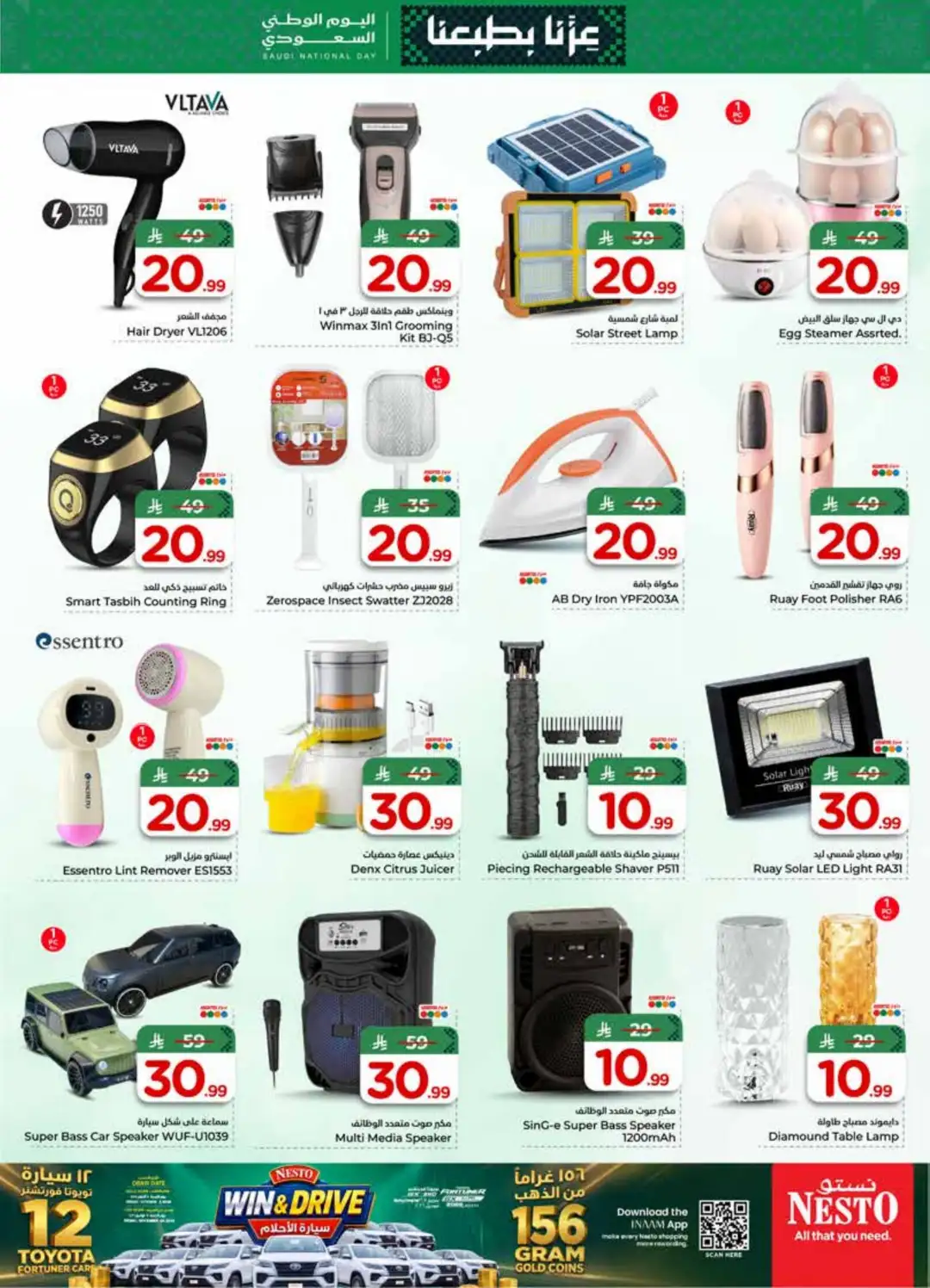 Nesto Sanaya 2 Saudi National Day Deals page 24