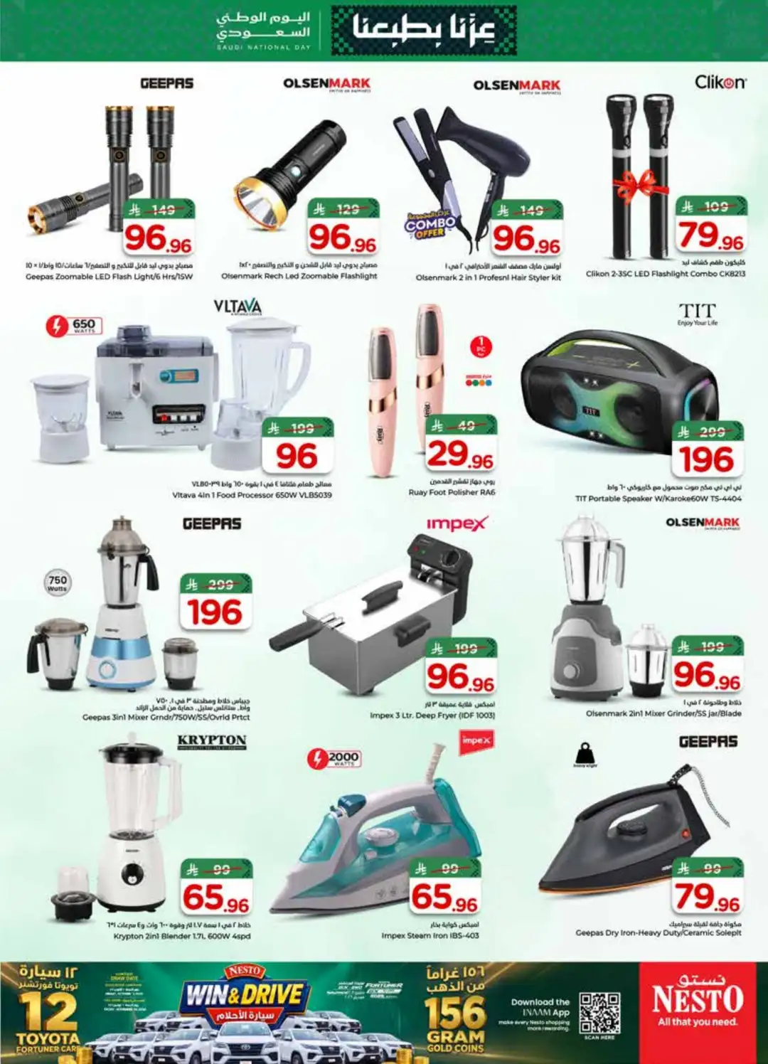 Nesto Sanaya 2 Saudi National Day Deals page 25