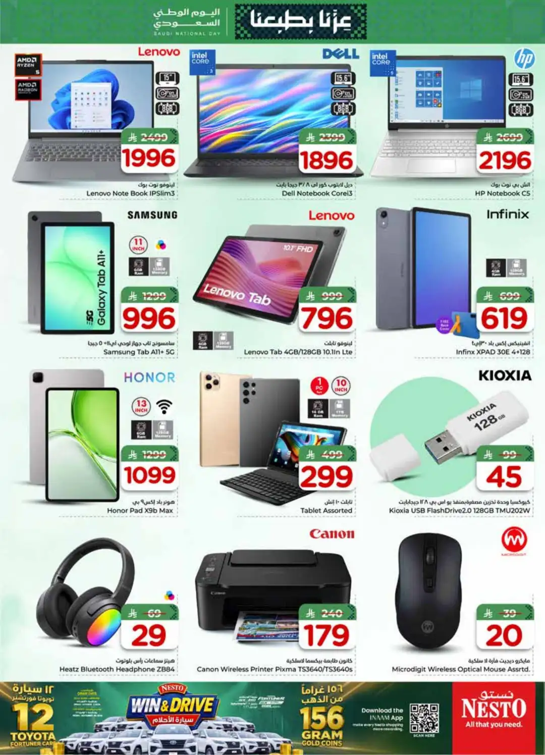 Nesto Sanaya 2 Saudi National Day Deals page 27