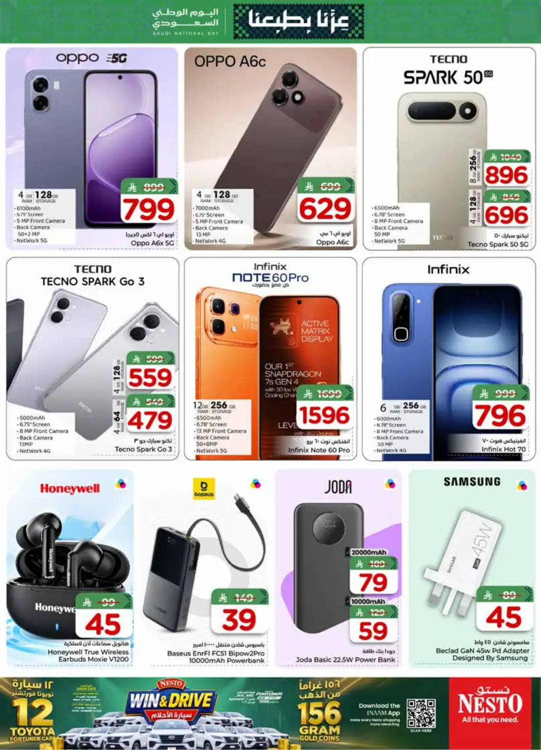Nesto Sanaya 2 Saudi National Day Deals page 28