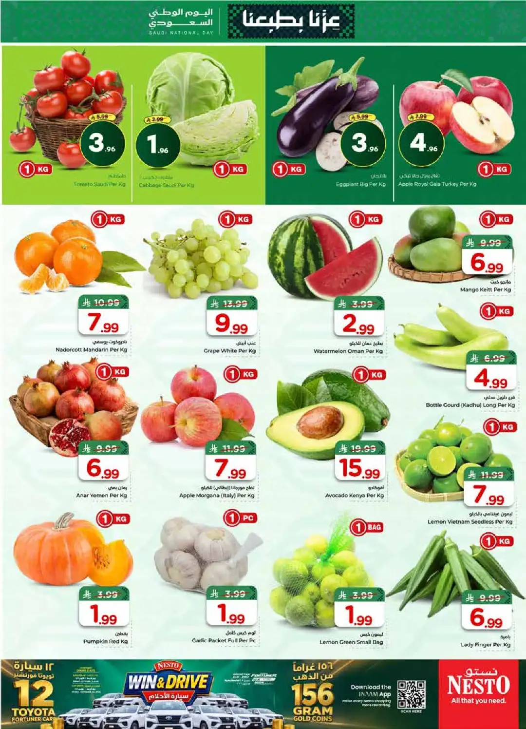 Nesto Al Khobar Saudi National Day Deals page 3