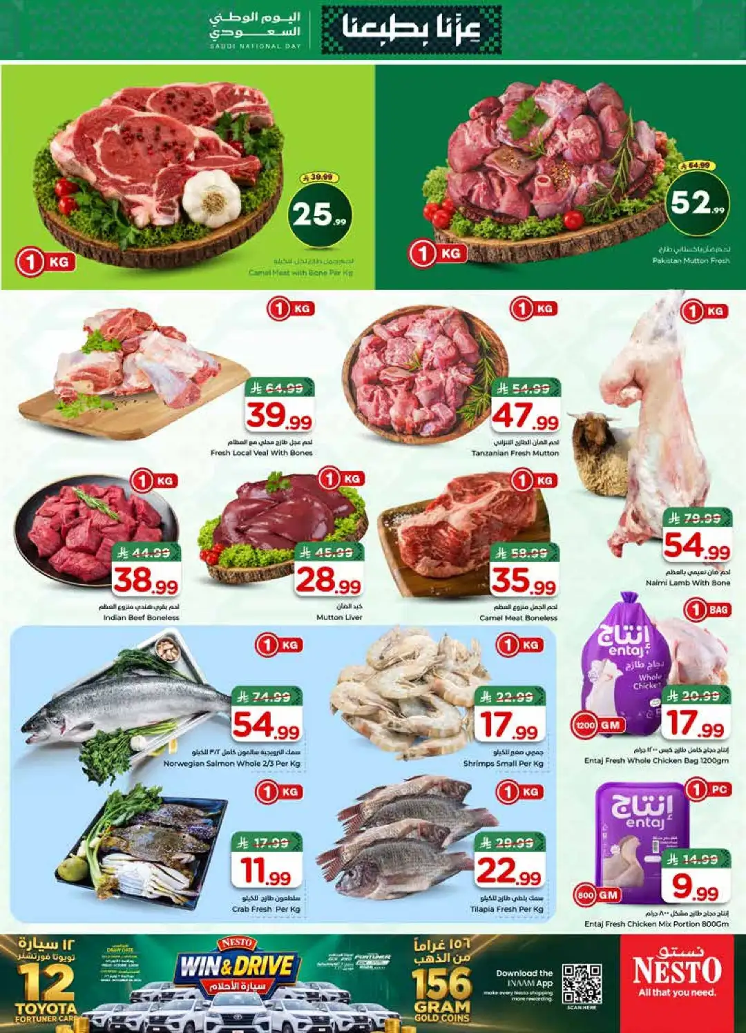 Nesto Al Khobar Saudi National Day Deals page 4