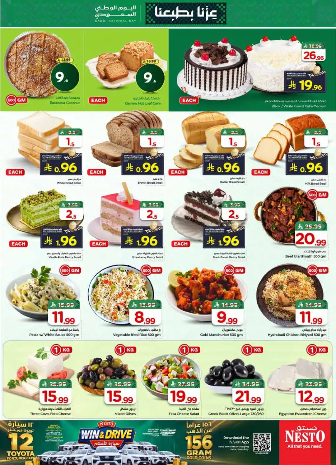 Nesto Al Khobar Saudi National Day Deals page 5