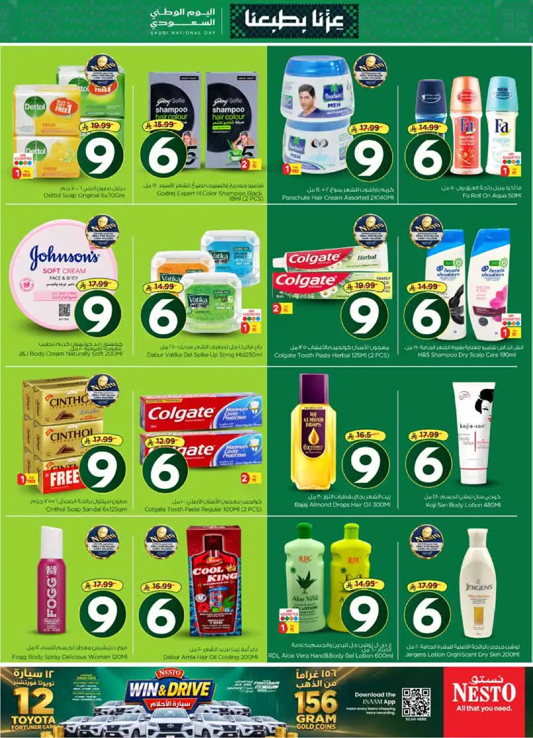 Nesto Al Khobar Saudi National Day Deals page 18