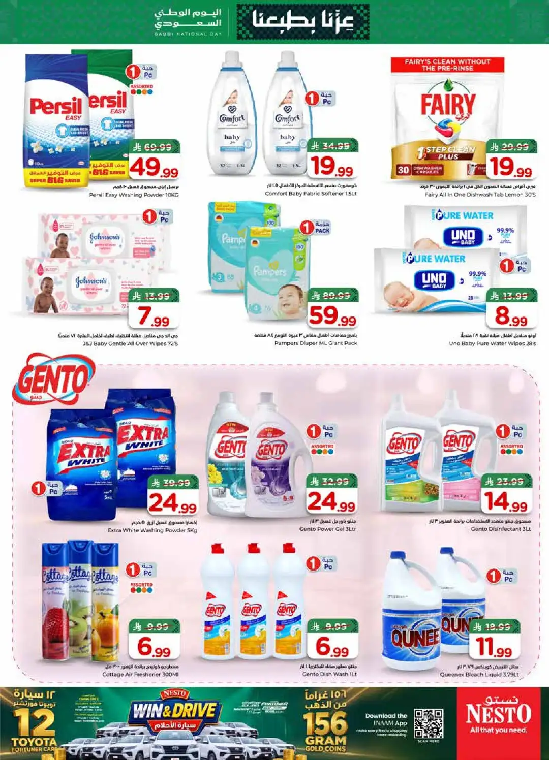 Nesto Al Khobar Saudi National Day Deals page 22