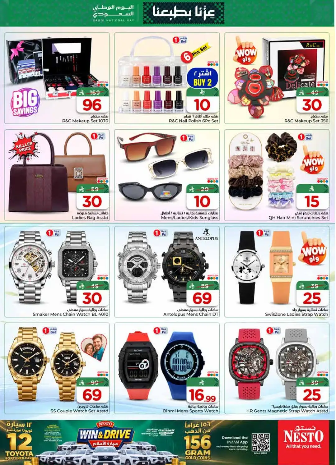 Nesto Al Khobar Saudi National Day Deals page 28