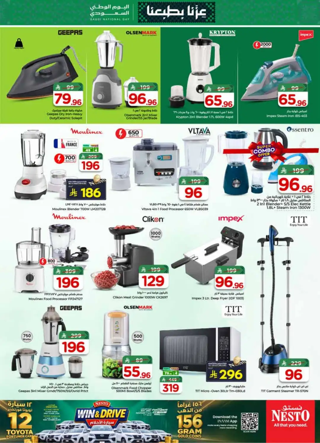 Nesto Al Khobar Saudi National Day Deals page 33