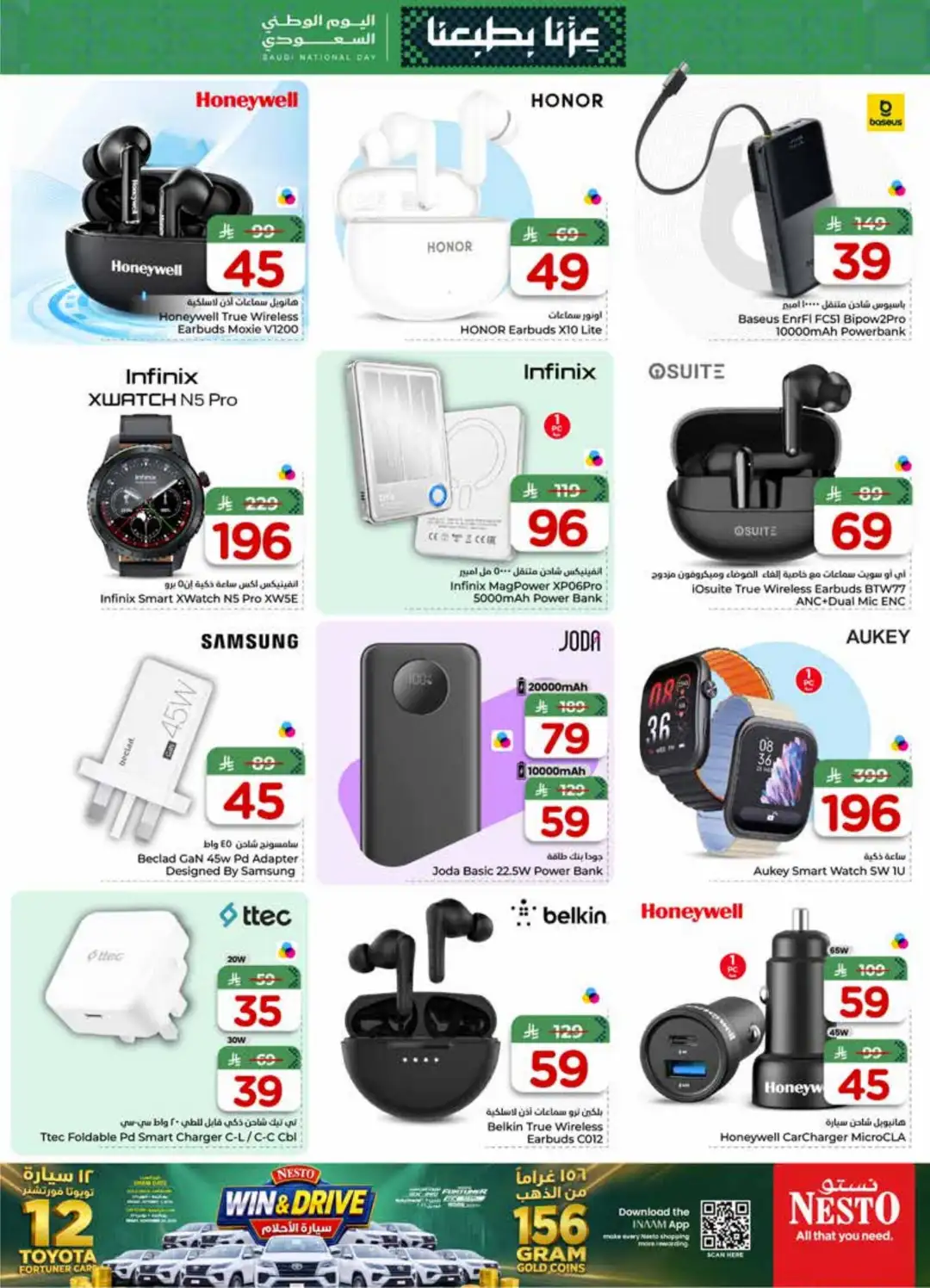 Nesto Al Khobar Saudi National Day Deals page 37