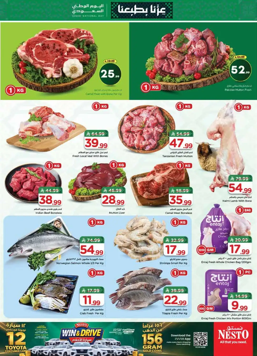 Nesto Saudi National Day Deals page 4