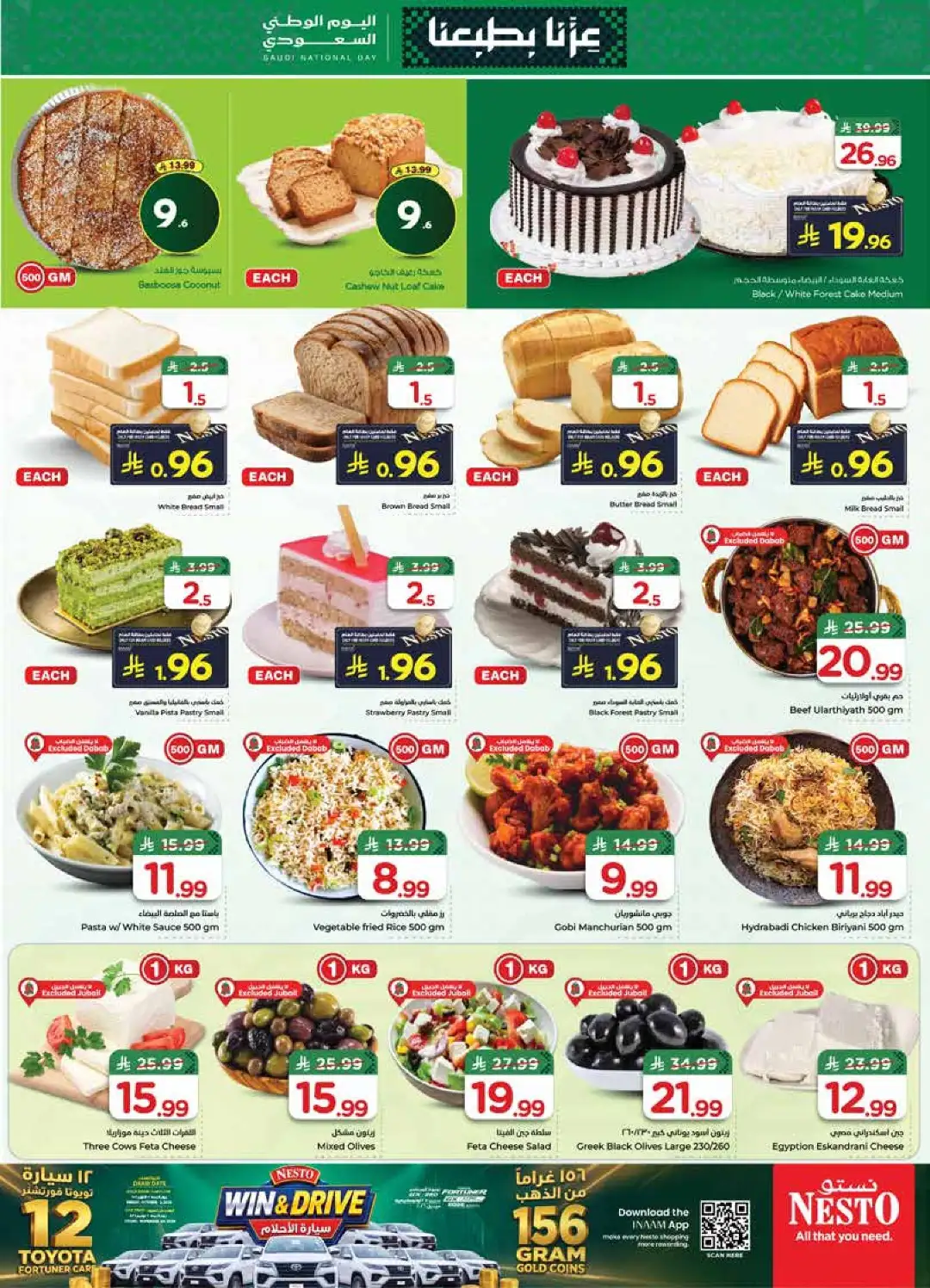 Nesto Saudi National Day Deals page 5