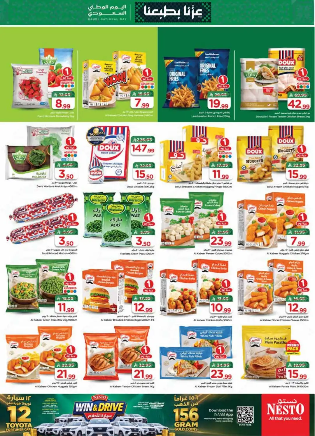 Nesto Saudi National Day Deals page 14