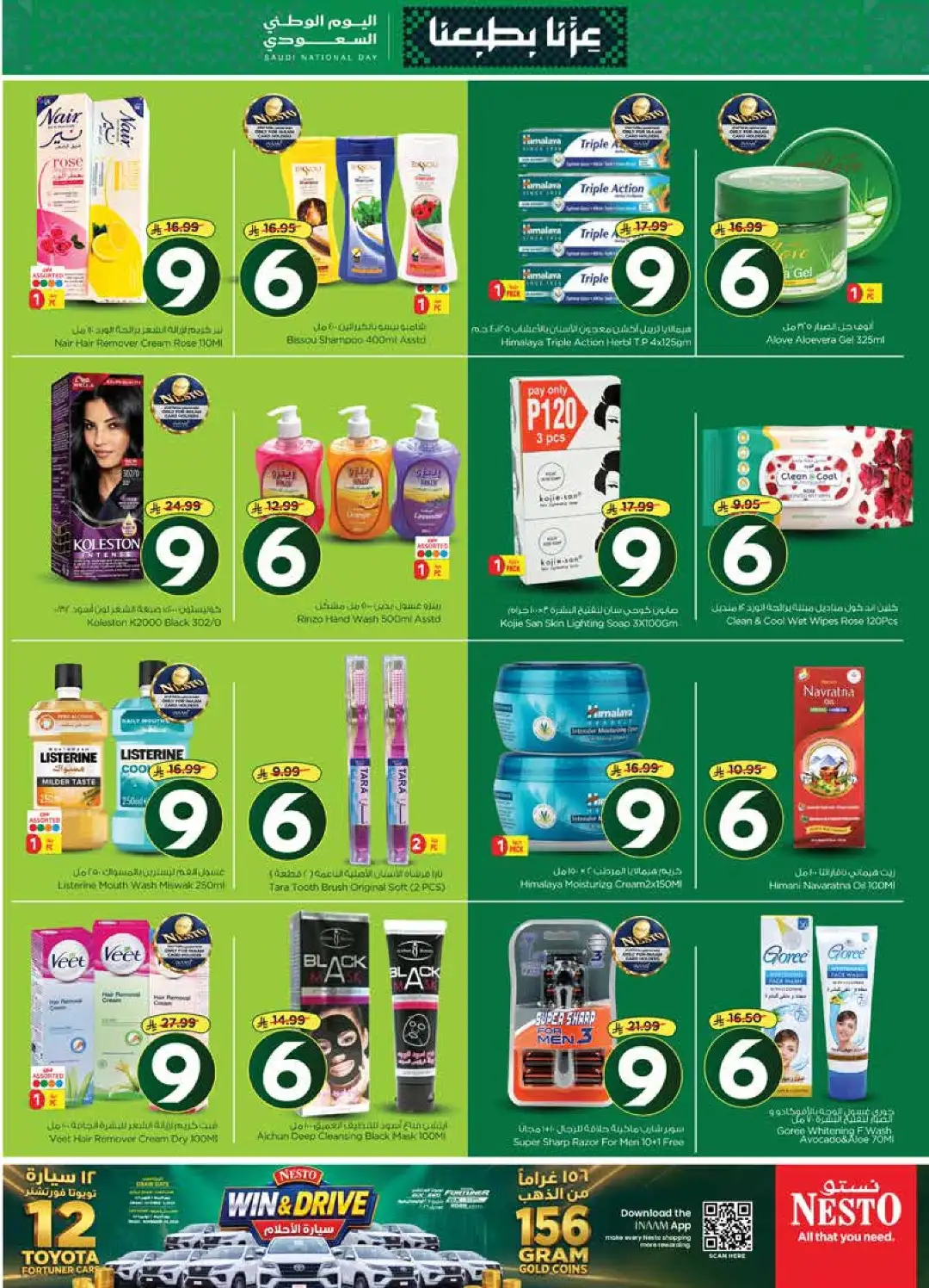 Nesto Saudi National Day Deals page 19