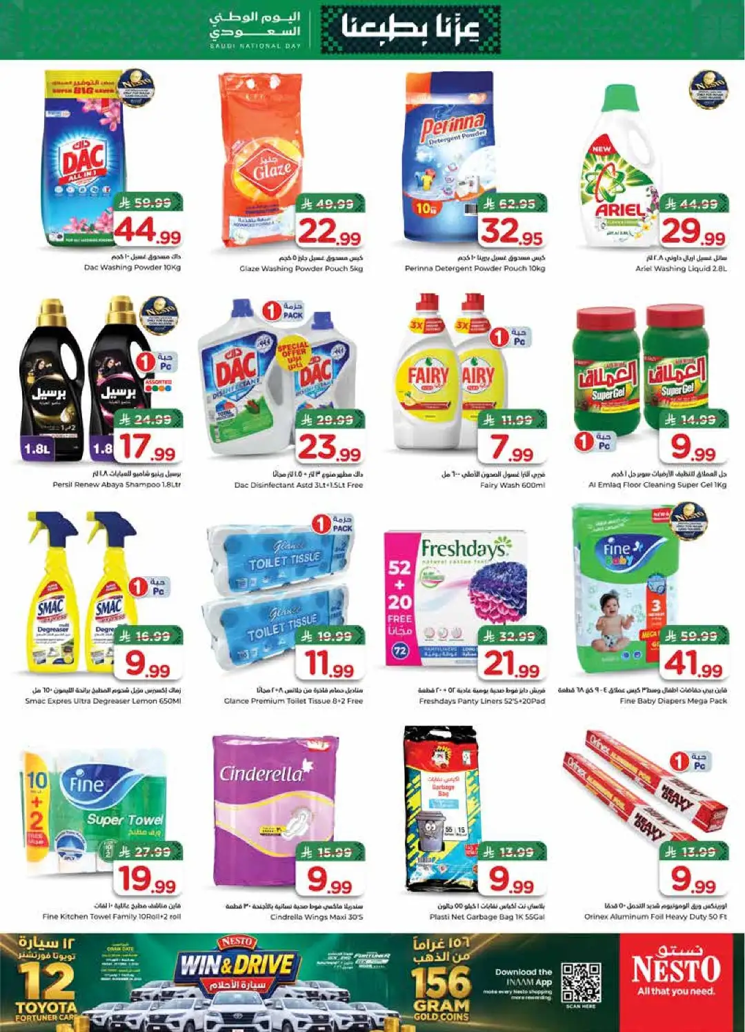 Nesto Saudi National Day Deals page 22