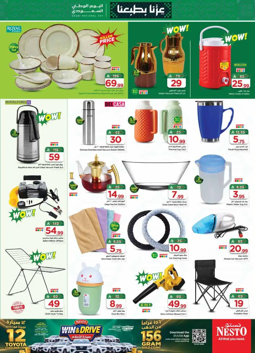 Nesto Saudi National Day Deals page 26