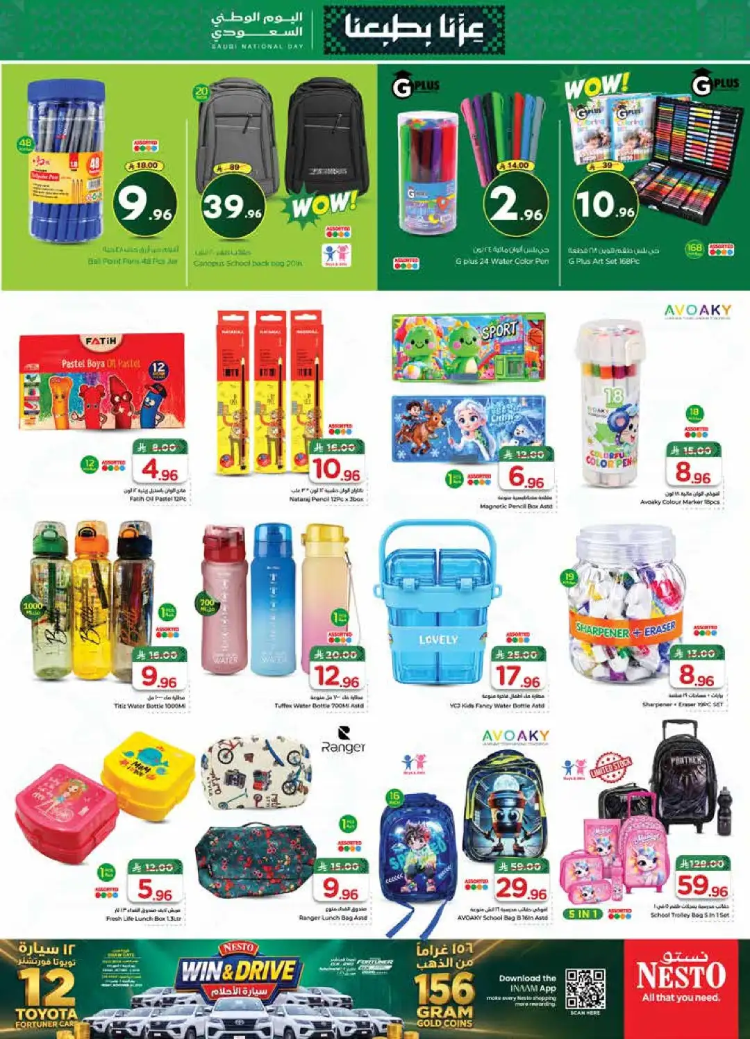 Nesto Saudi National Day Deals page 27