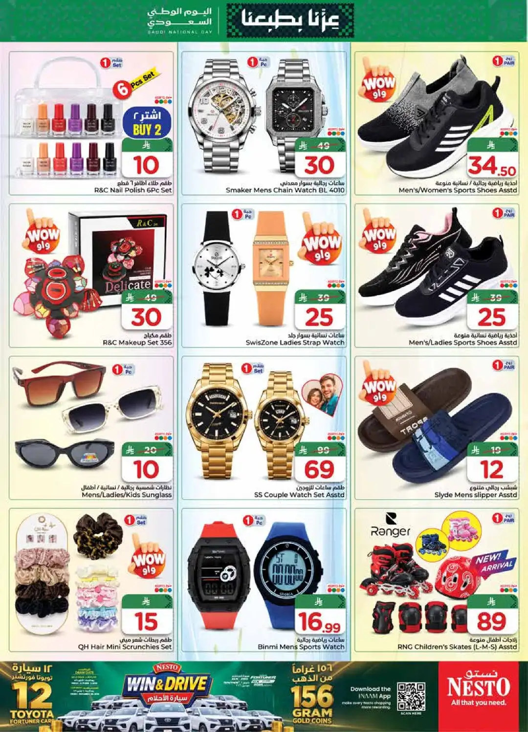 Nesto Saudi National Day Deals page 30