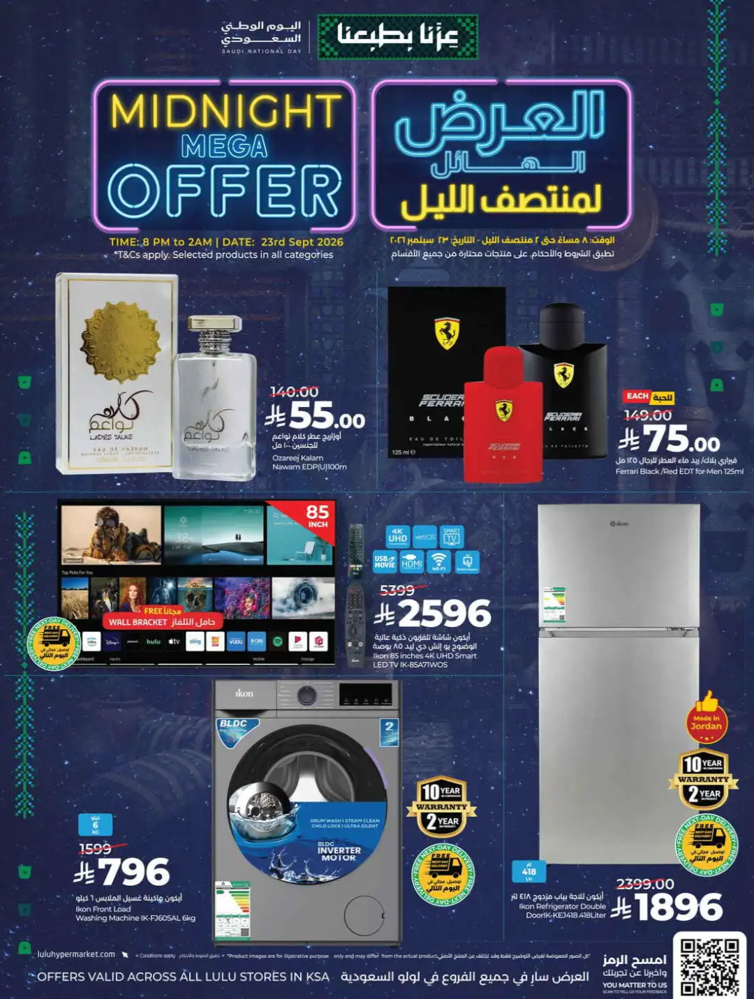 LuLu Hypermarket | Midnight Mega Offer page 13