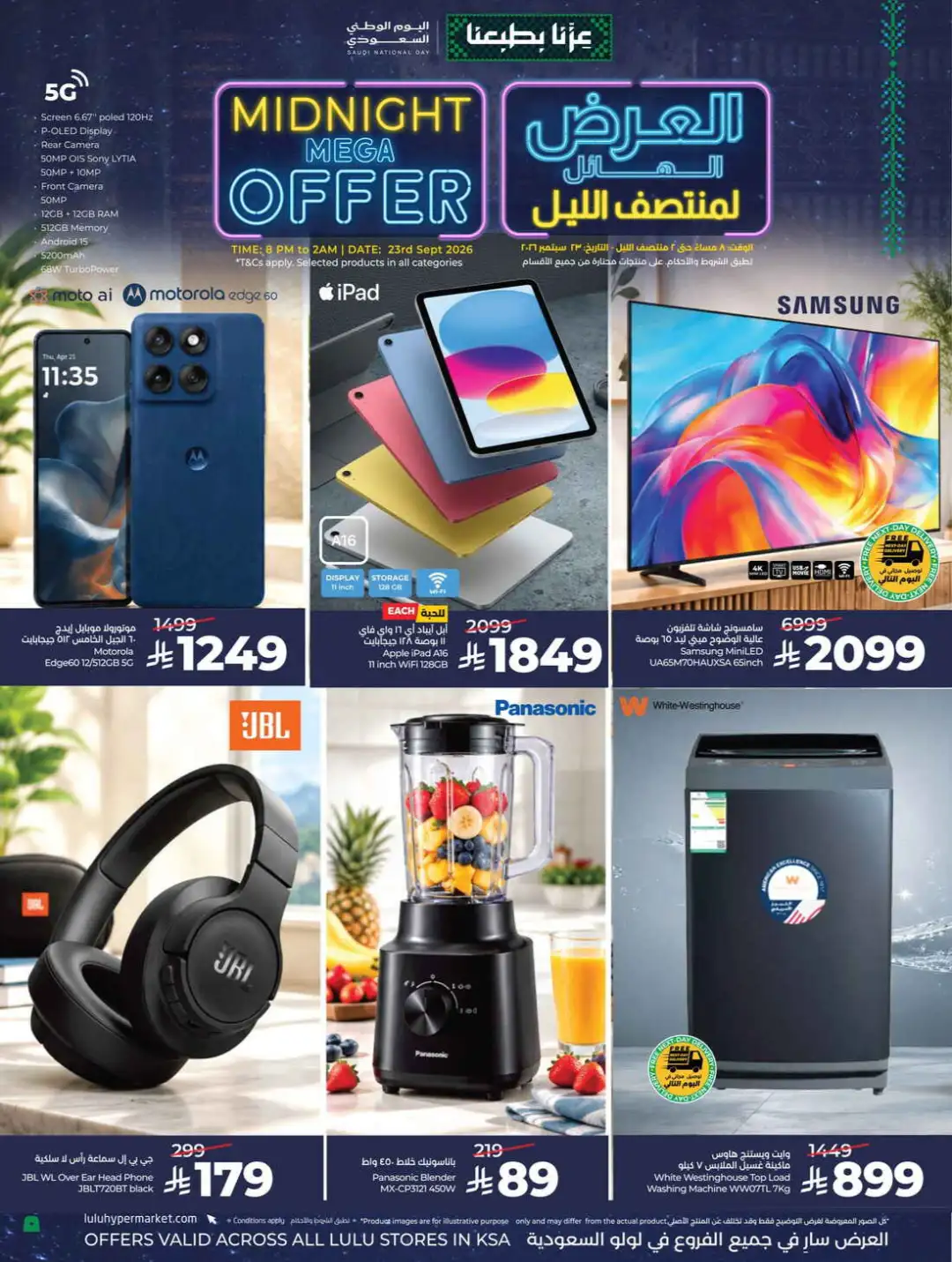 LuLu Hypermarket | Midnight Mega Offer page 14