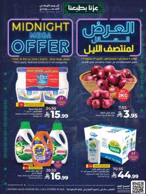 LuLu Hypermarket Midnight Mega Offer Deals flyer cover