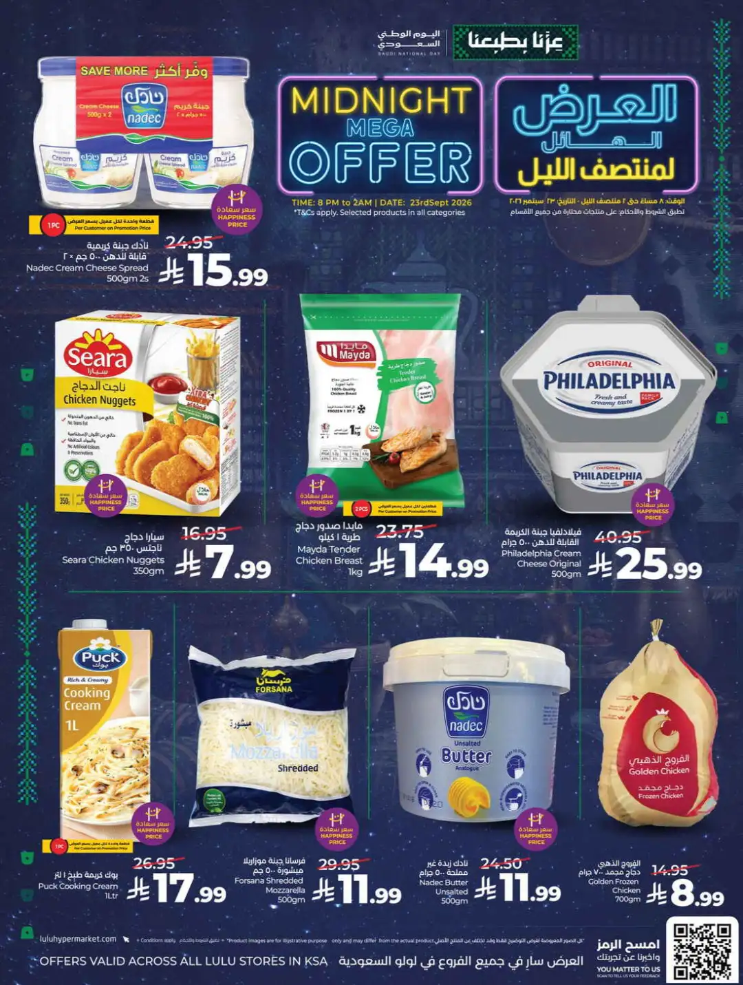 LuLu Hypermarket | Midnight Mega Offer page 3