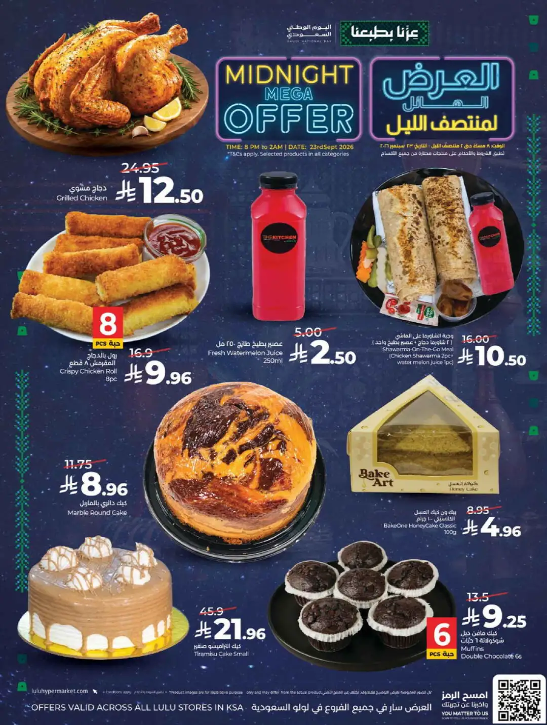 LuLu Hypermarket | Midnight Mega Offer page 6