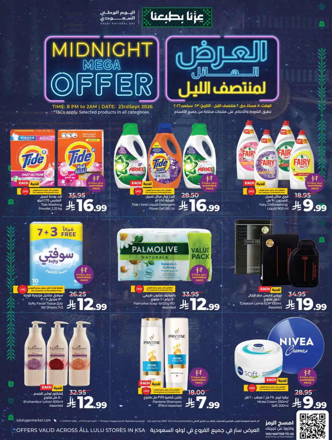 LuLu Hypermarket | Midnight Mega Offer page 10