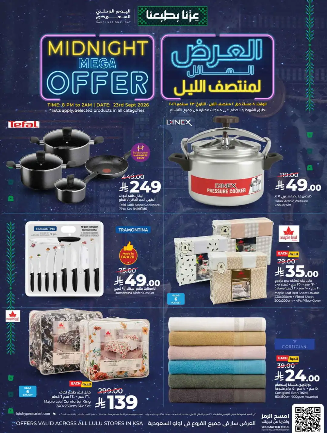 LuLu Hypermarket | Midnight Mega Offer page 11