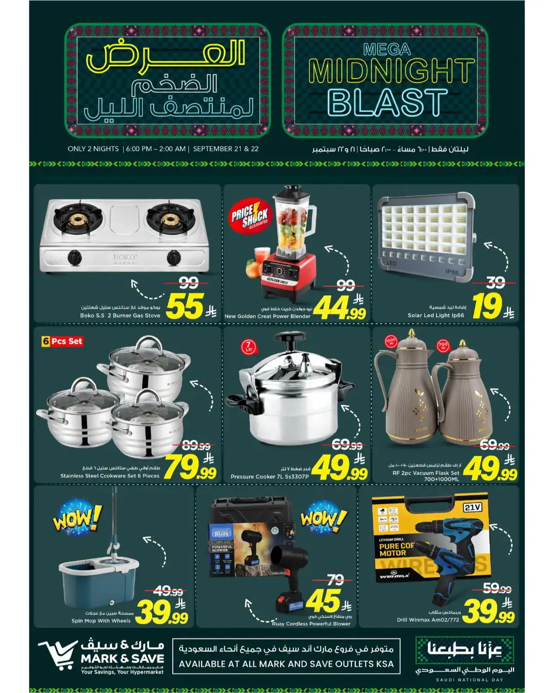 Mark & Save | Mega Midnight Blast Deals page 3