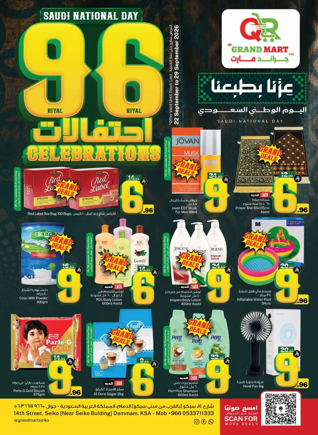 QR Grand Mart Dammam Saudi National Day Deals page 1