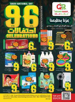QR Grand Mart Dammam Saudi National Day Deals flyer cover