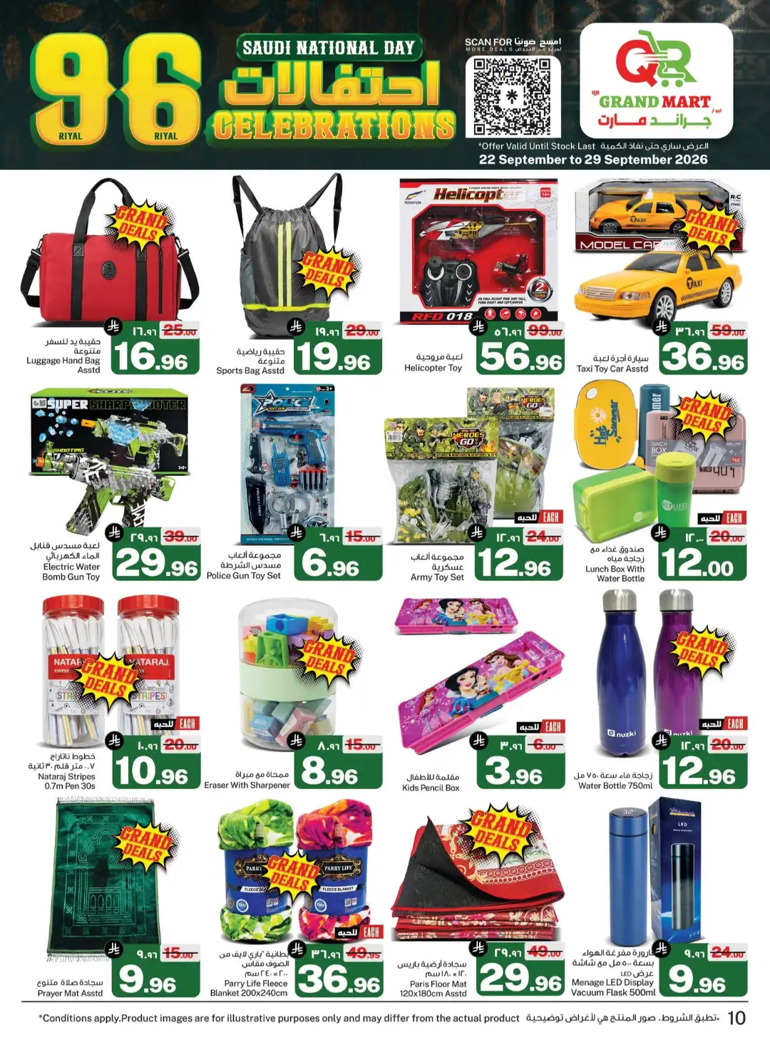 QR Grand Mart Dammam Saudi National Day Deals page 10