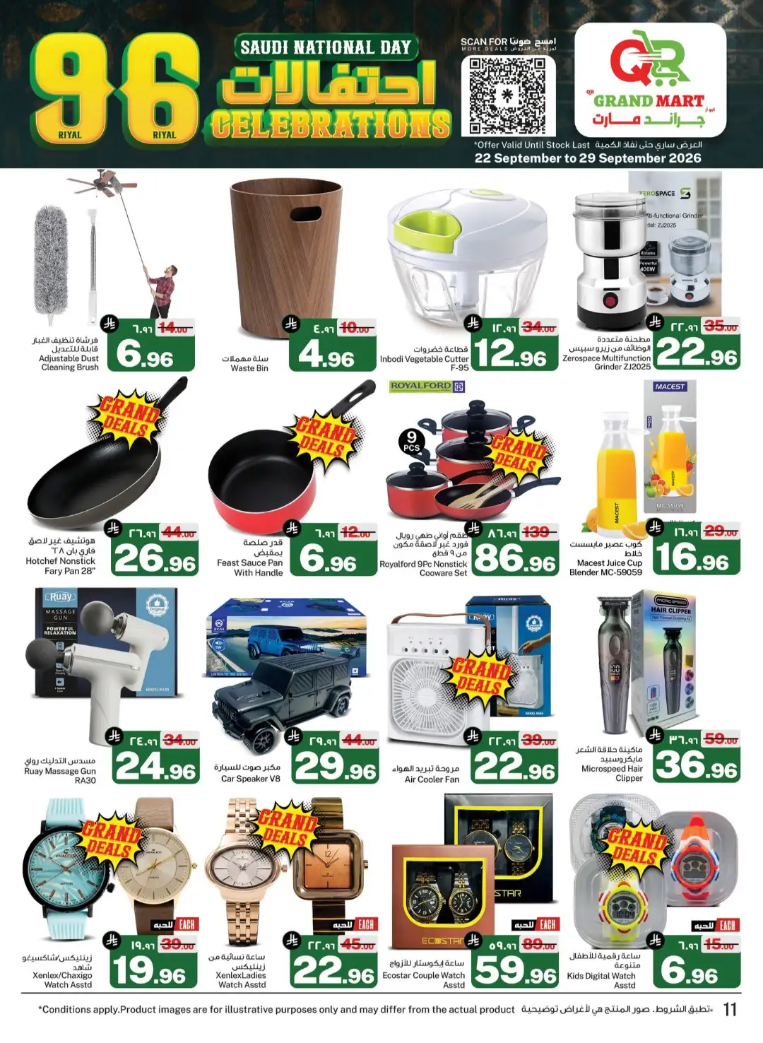 QR Grand Mart Dammam Saudi National Day Deals page 11