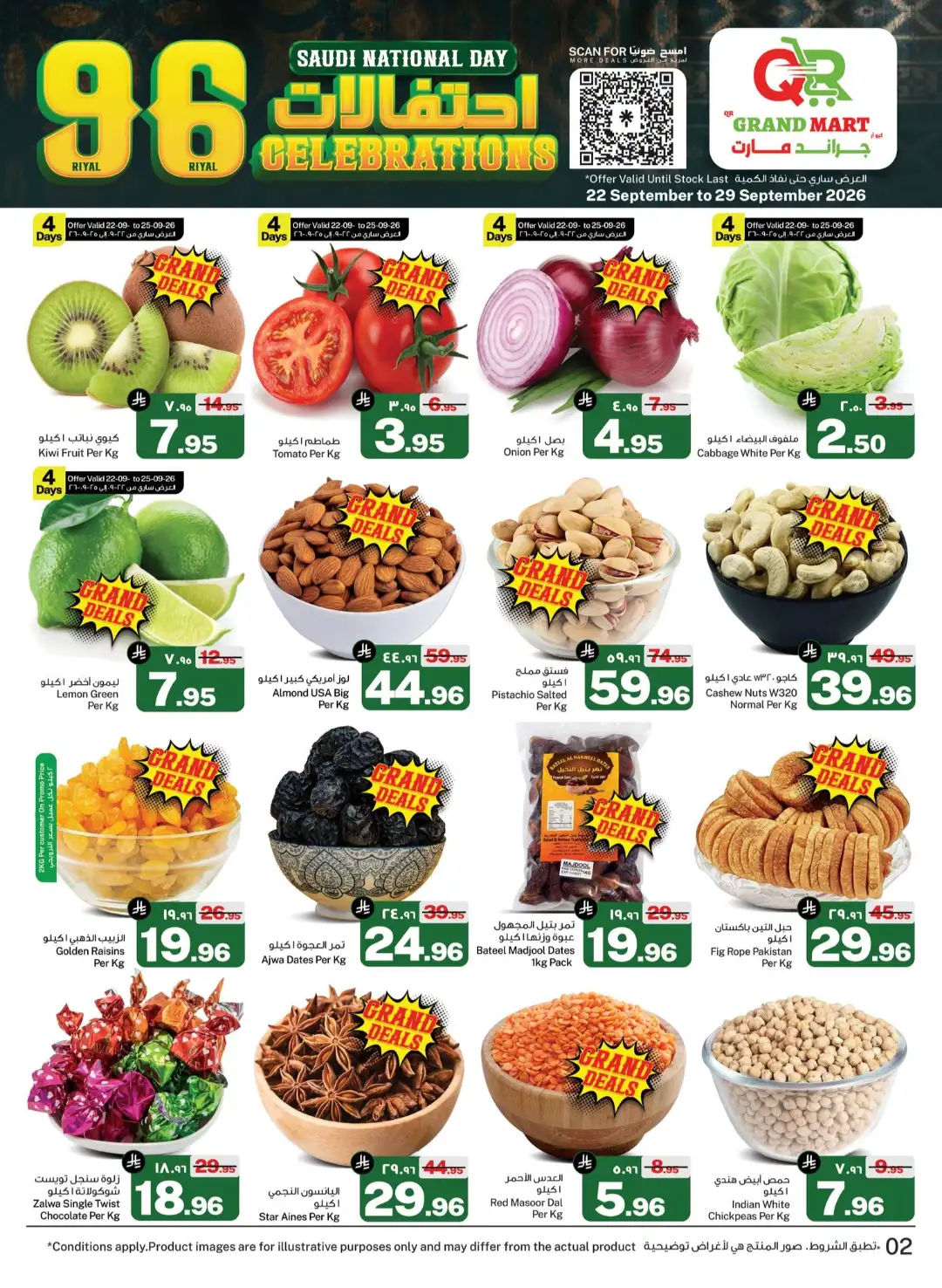 QR Grand Mart Dammam Saudi National Day Deals page 2