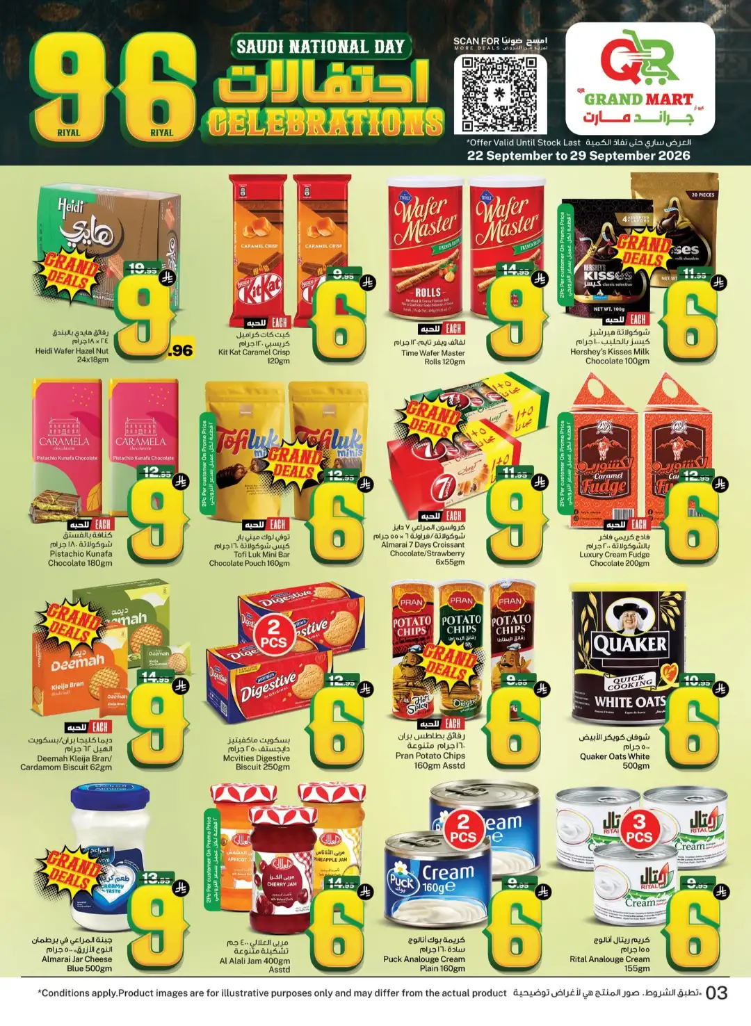 QR Grand Mart Dammam Saudi National Day Deals page 3