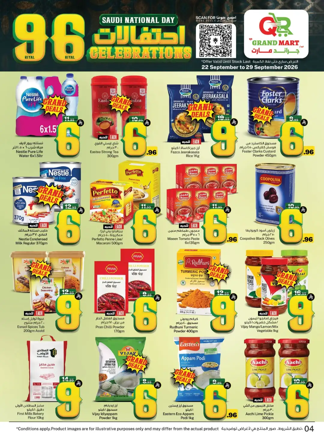 QR Grand Mart Dammam Saudi National Day Deals page 4