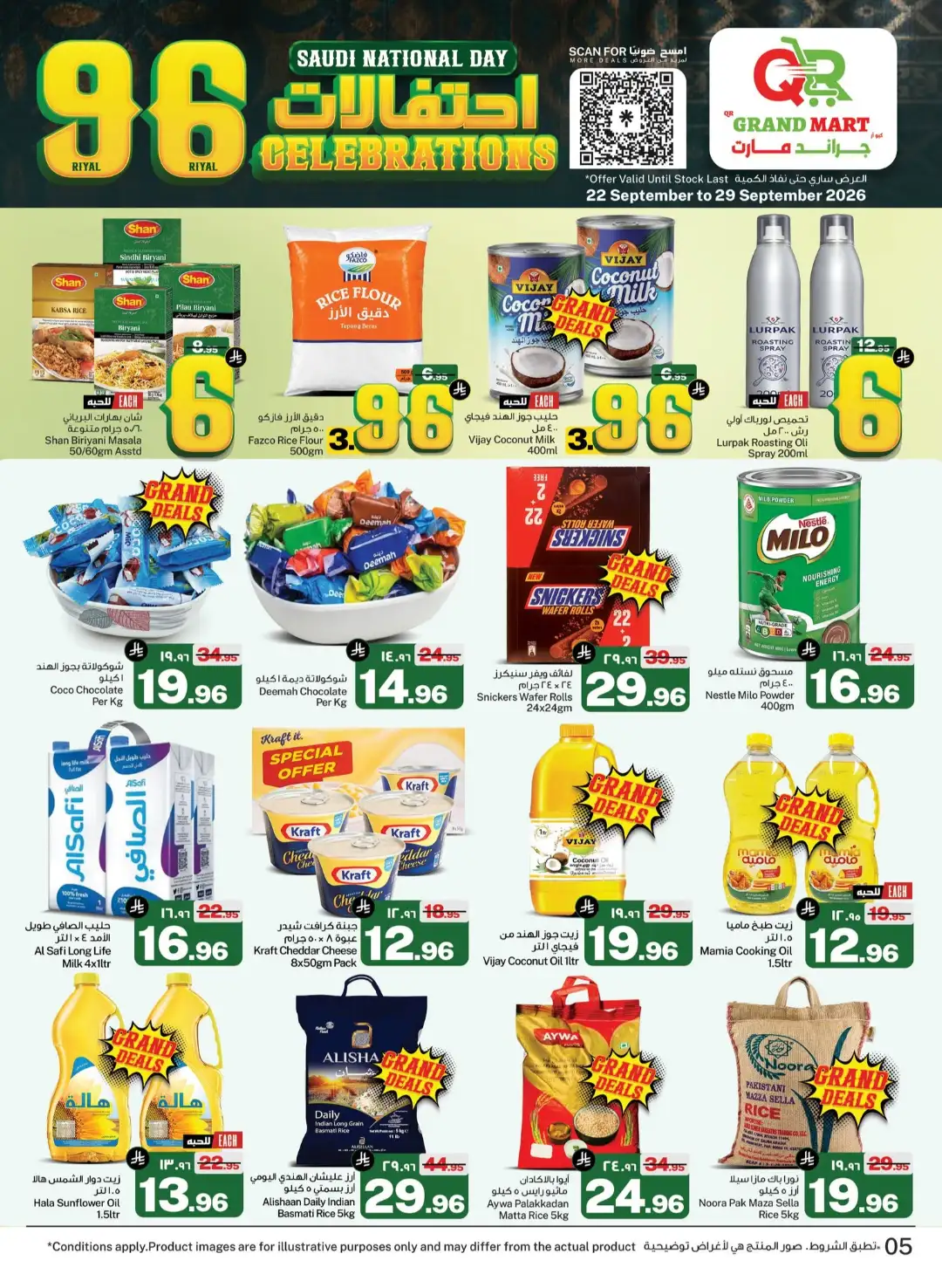 QR Grand Mart Dammam Saudi National Day Deals page 5