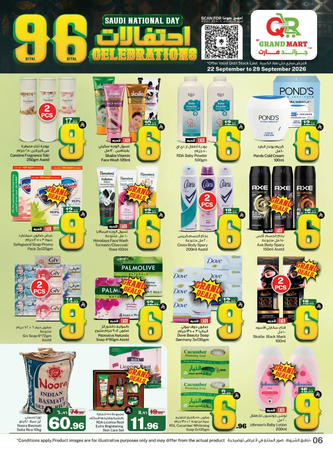 QR Grand Mart Dammam Saudi National Day Deals page 6