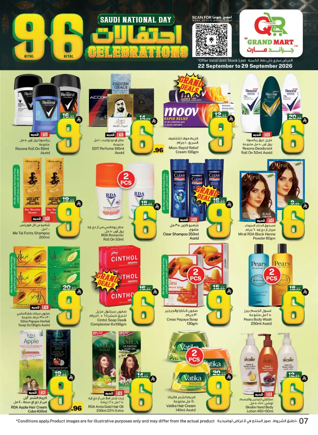 QR Grand Mart Dammam Saudi National Day Deals page 7