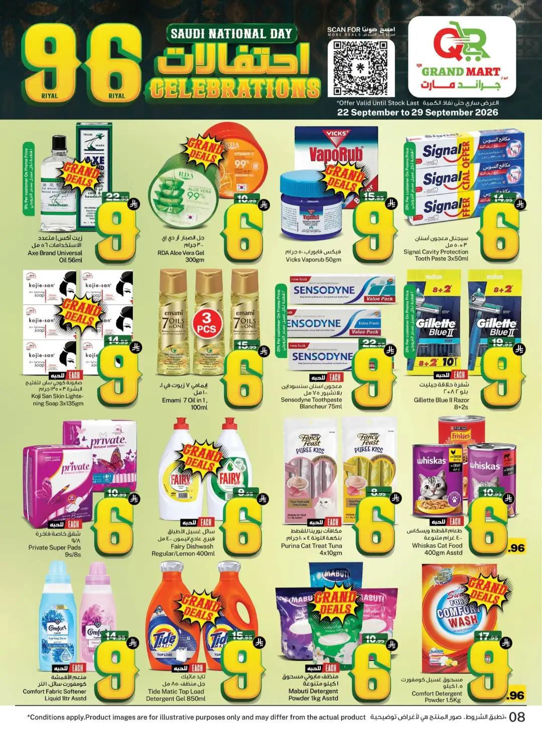 QR Grand Mart Dammam Saudi National Day Deals page 8