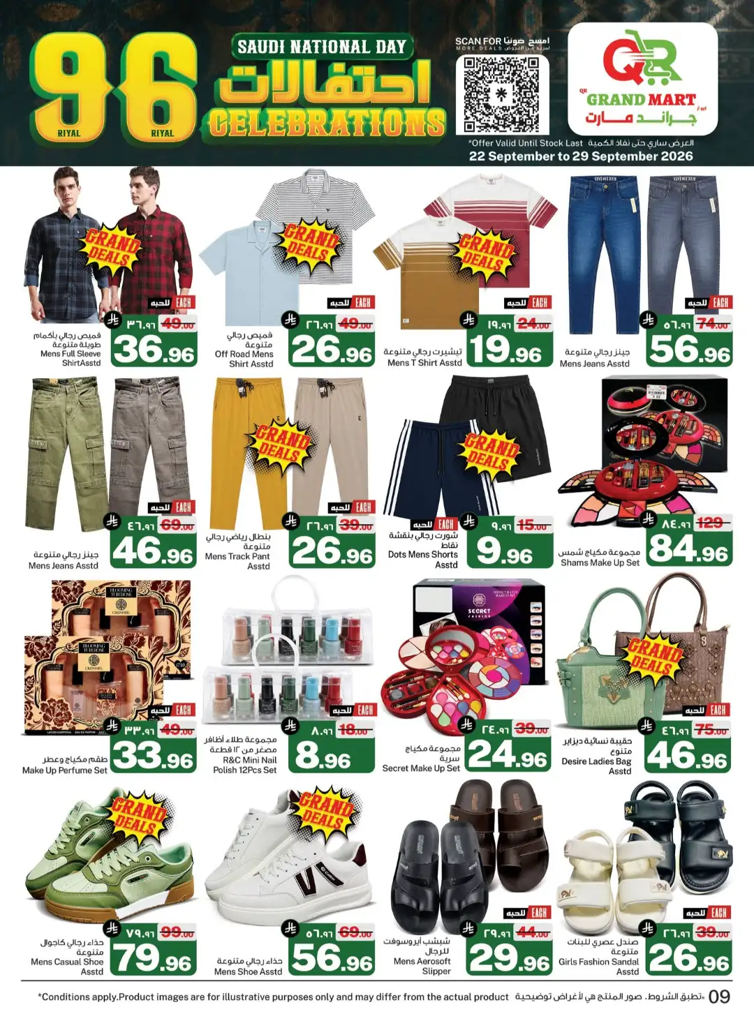 QR Grand Mart Dammam Saudi National Day Deals page 9